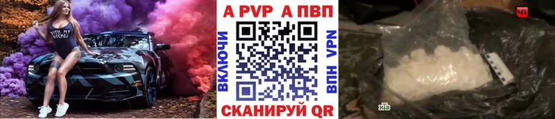 закладки Беломорск Альфа ПВП кристаллы