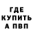 БУТИРАТ GHB Gena Goga