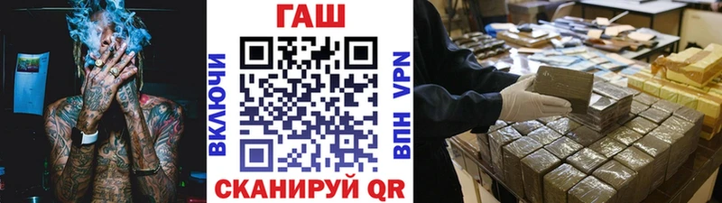 ГАШ хэш  Беломорск 