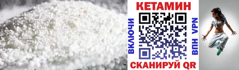 Кетамин ketamine  Беломорск 