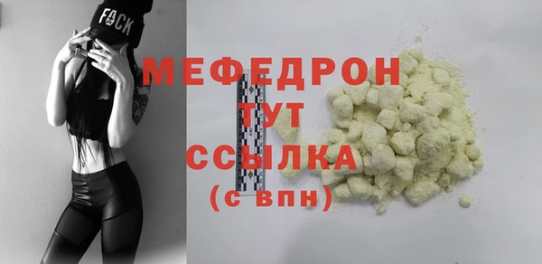 мефедрон мука Армянск