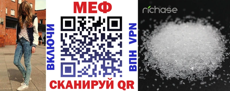 МЕФ кристаллы Беломорск