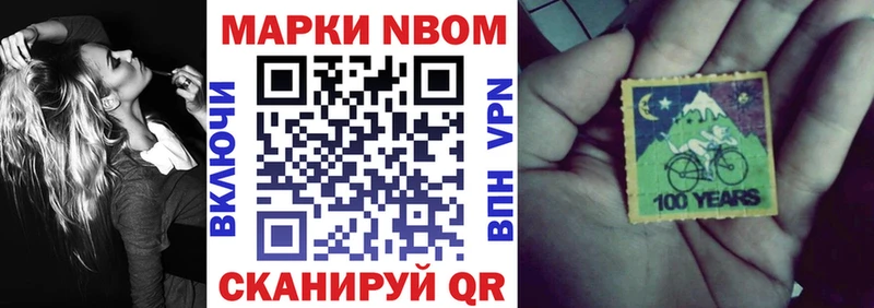 цены   Беломорск  Марки 25I-NBOMe 1500мкг 