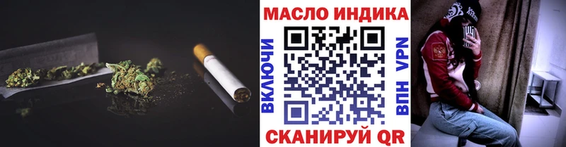 Дистиллят ТГК вейп с тгк  наркота  Беломорск 